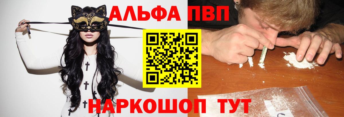 Alpha-PVP СК Красноярск