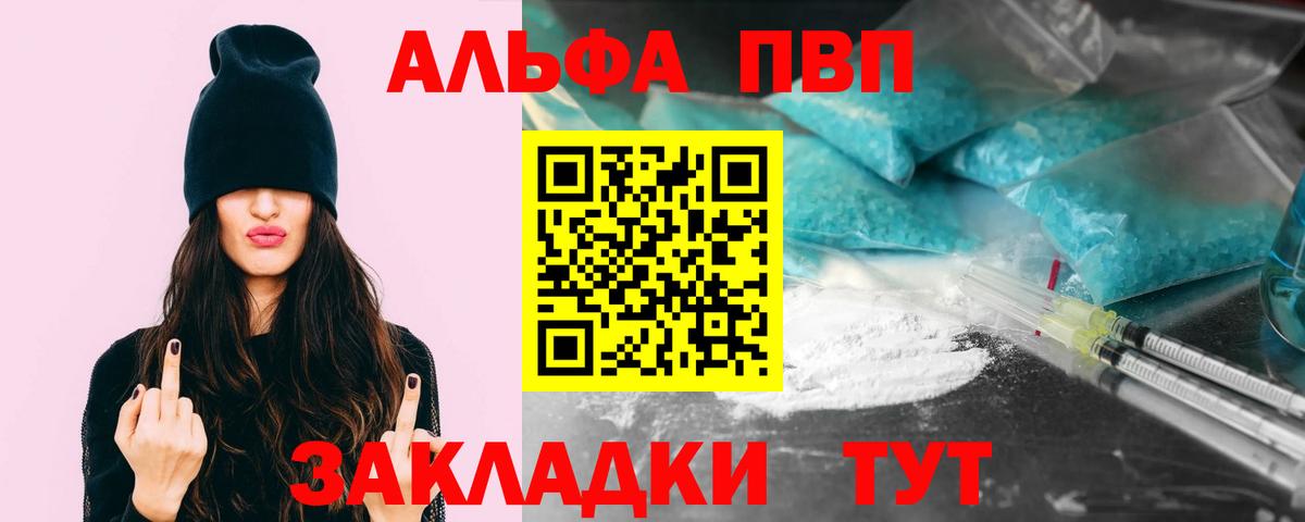 Alpha-PVP Соль  Alpha PVP Crystall  Alpha-PVP  A PVP кристаллы  Вход с VPN  Красноярск 