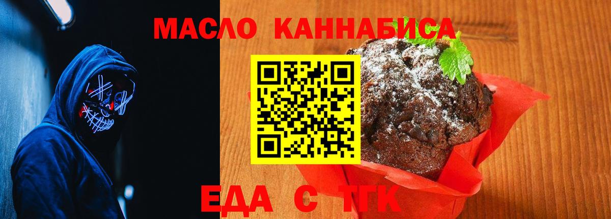 Красноярск  Canna-Cookies марихуана  Вход с VPN 