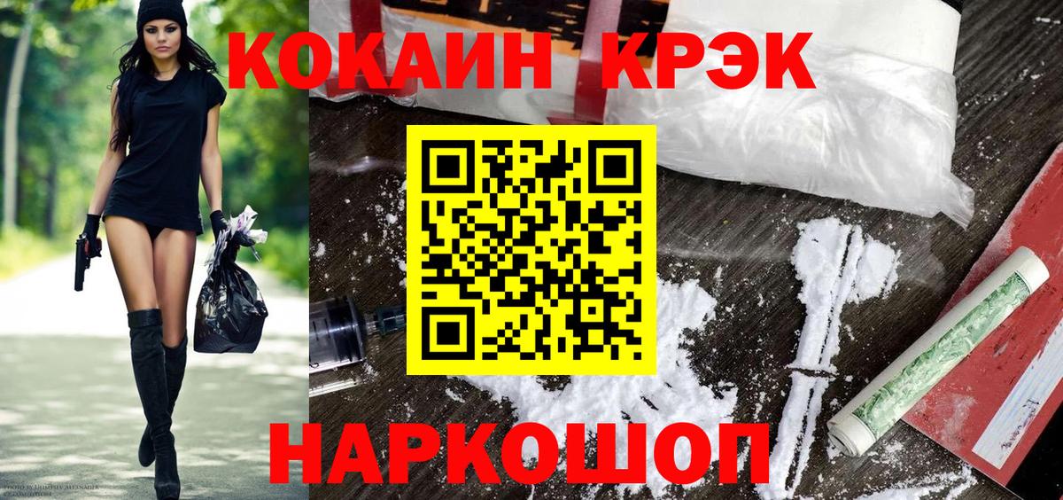 Cocaine Fish Scale  цена наркотик  Красноярск  Вход с VPN  COCAIN 