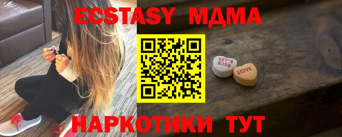 Красноярск  Экстази mix  Экстази  что такое наркотик  Экстази mix  Вход с VPN 