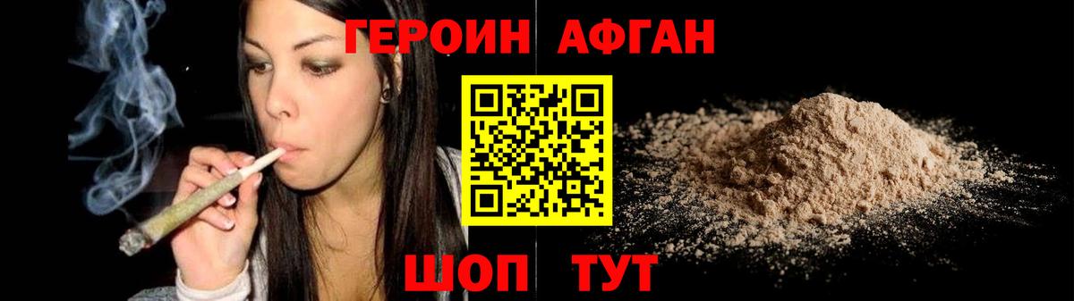 Красноярск  ГЕРОИН Heroin  Вход с VPN 