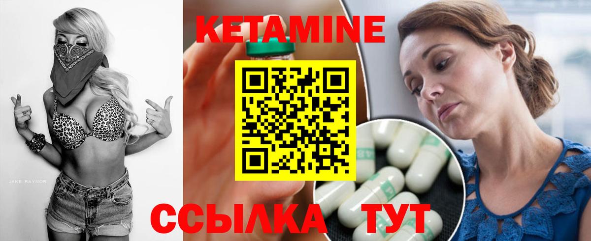 КЕТАМИН VHQ  КЕТАМИН ketamine  Красноярск  Вход с VPN 