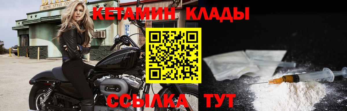 Кетамин VHQ Красноярск