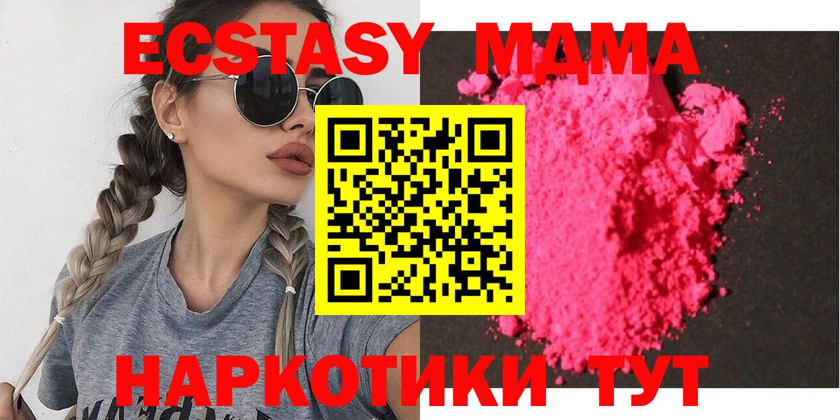 МДМА  Вход с VPN  MDMA crystal  Красноярск  MDMA Molly 