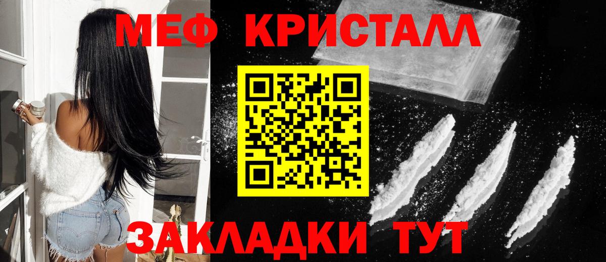 МЯУ-МЯУ  МЕФ VHQ  МЯУ-МЯУ  Красноярск  Вход с VPN 