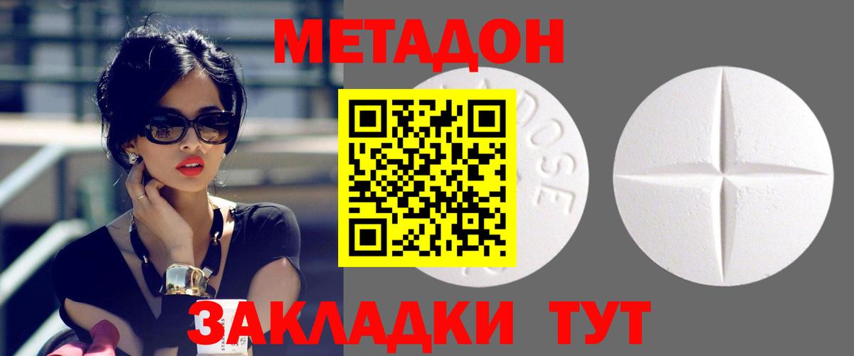 Метадон кристалл  Вход с VPN  Красноярск  Метадон кристалл 