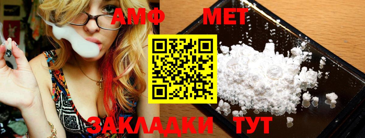 Первитин Methamphetamine  Вход с VPN  Красноярск  Первитин Methamphetamine 