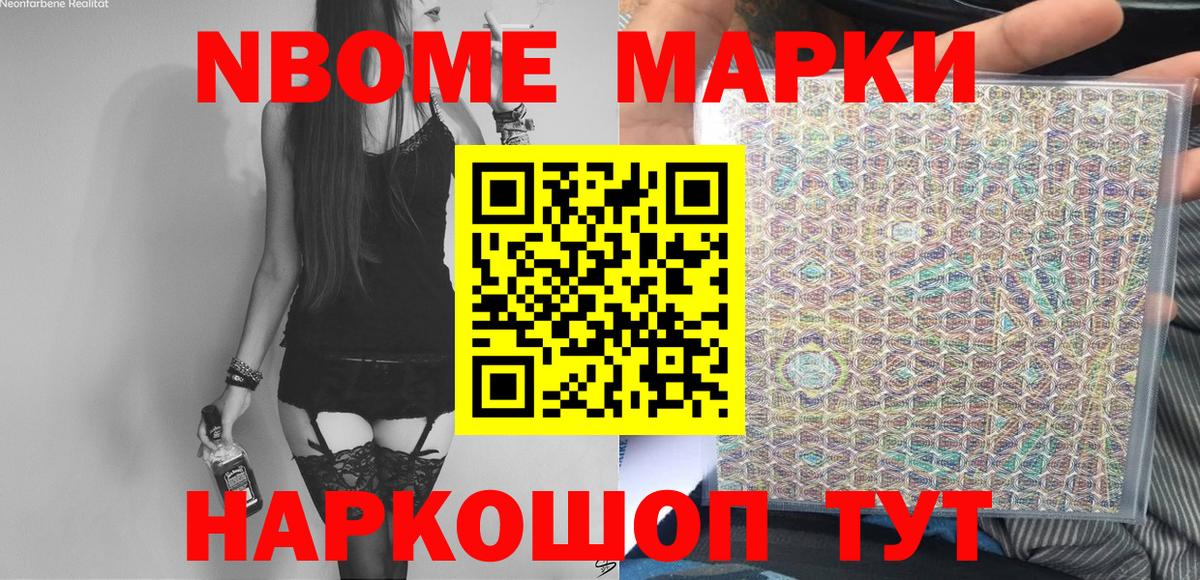 Наркотические марки 1500мкг Красноярск