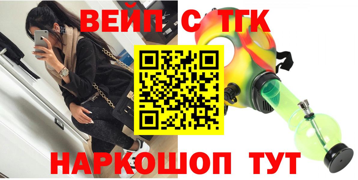 Дистиллят ТГК вейп Красноярск