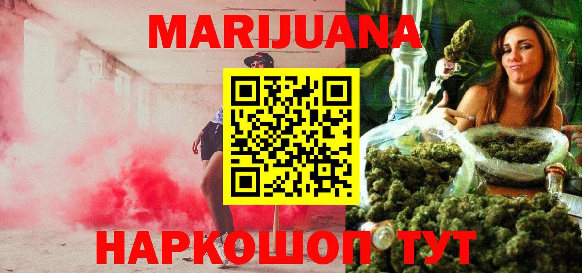 Красноярск  Бошки марихуана Ganja  Шишки марихуана VHQ  Вход с VPN  Шишки марихуана сатива 